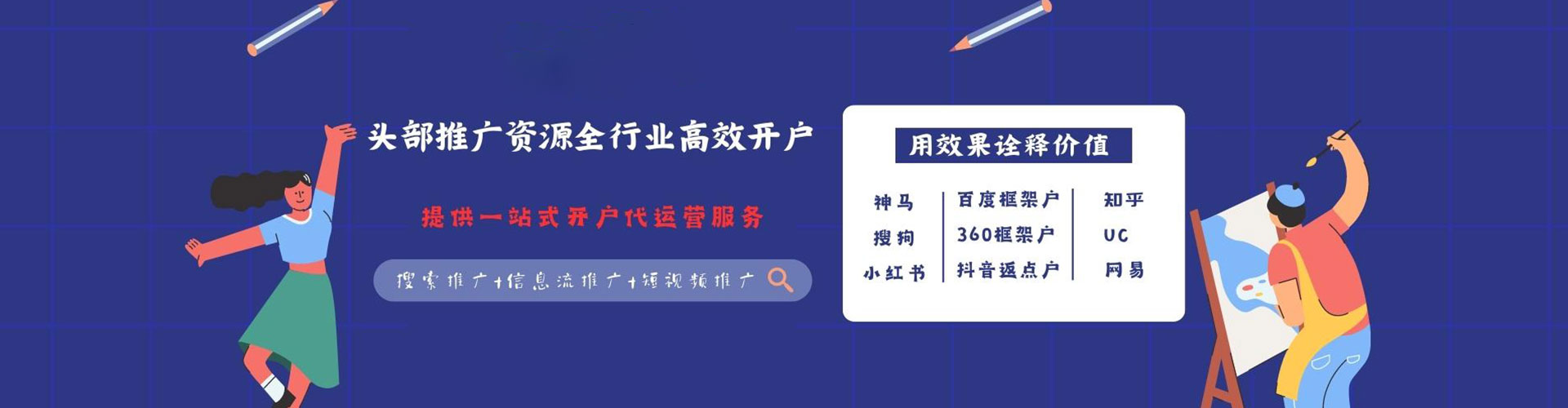 湟源竞价推广开户